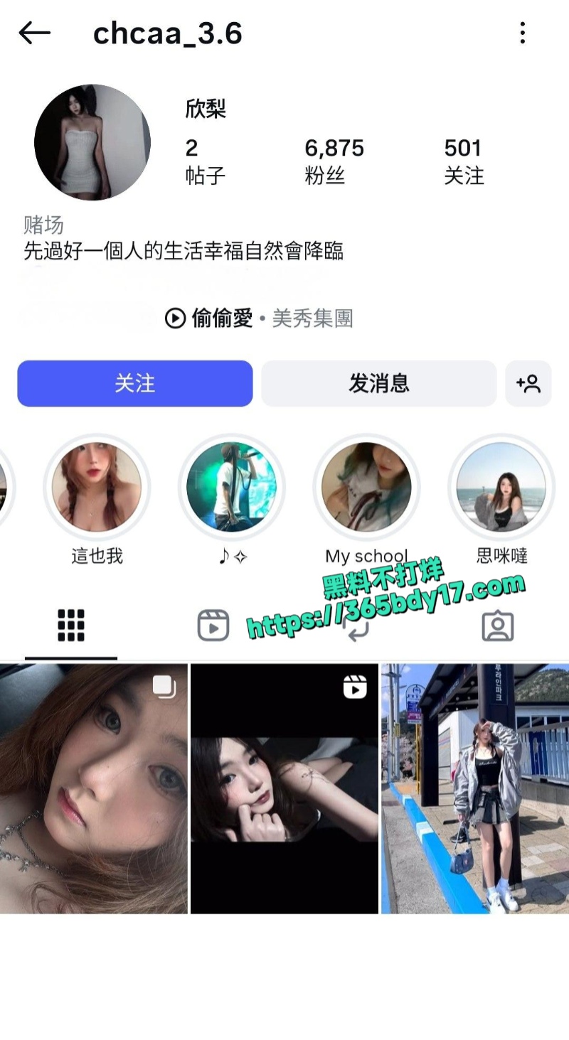 极品高颜值小网美欣梨4