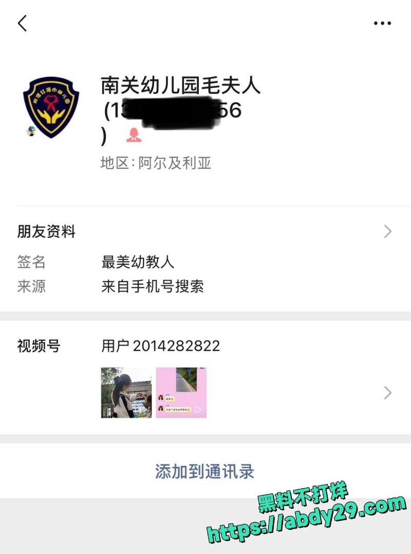 红领巾幼儿园园长出轨学生家长29