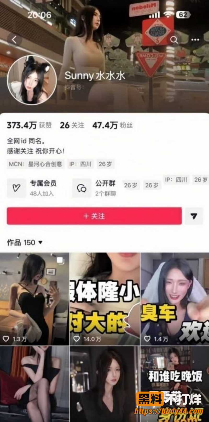 Sunny水水水 2