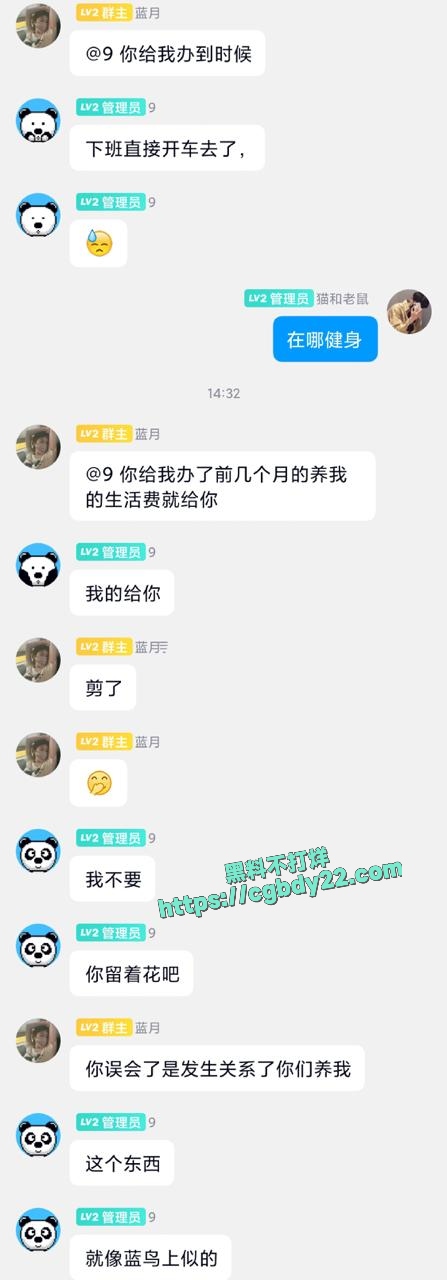 95年已婚少妇，居然还把炮友们拉到一个群10