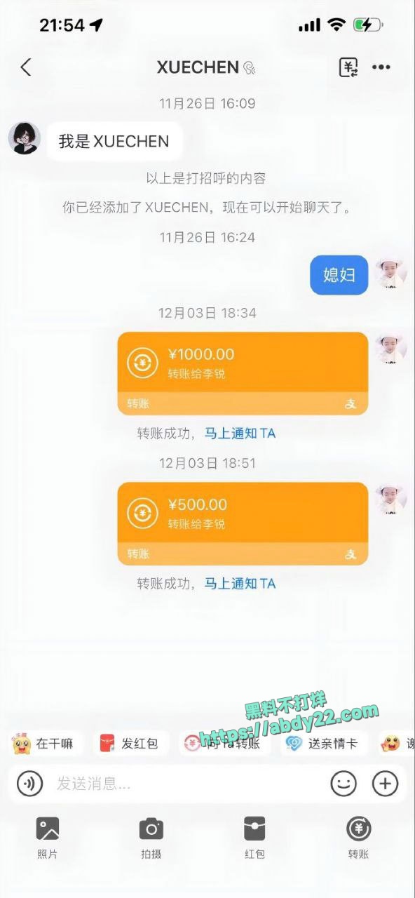 安徽泗县男子33天狂刷7万追求技师被拒 12