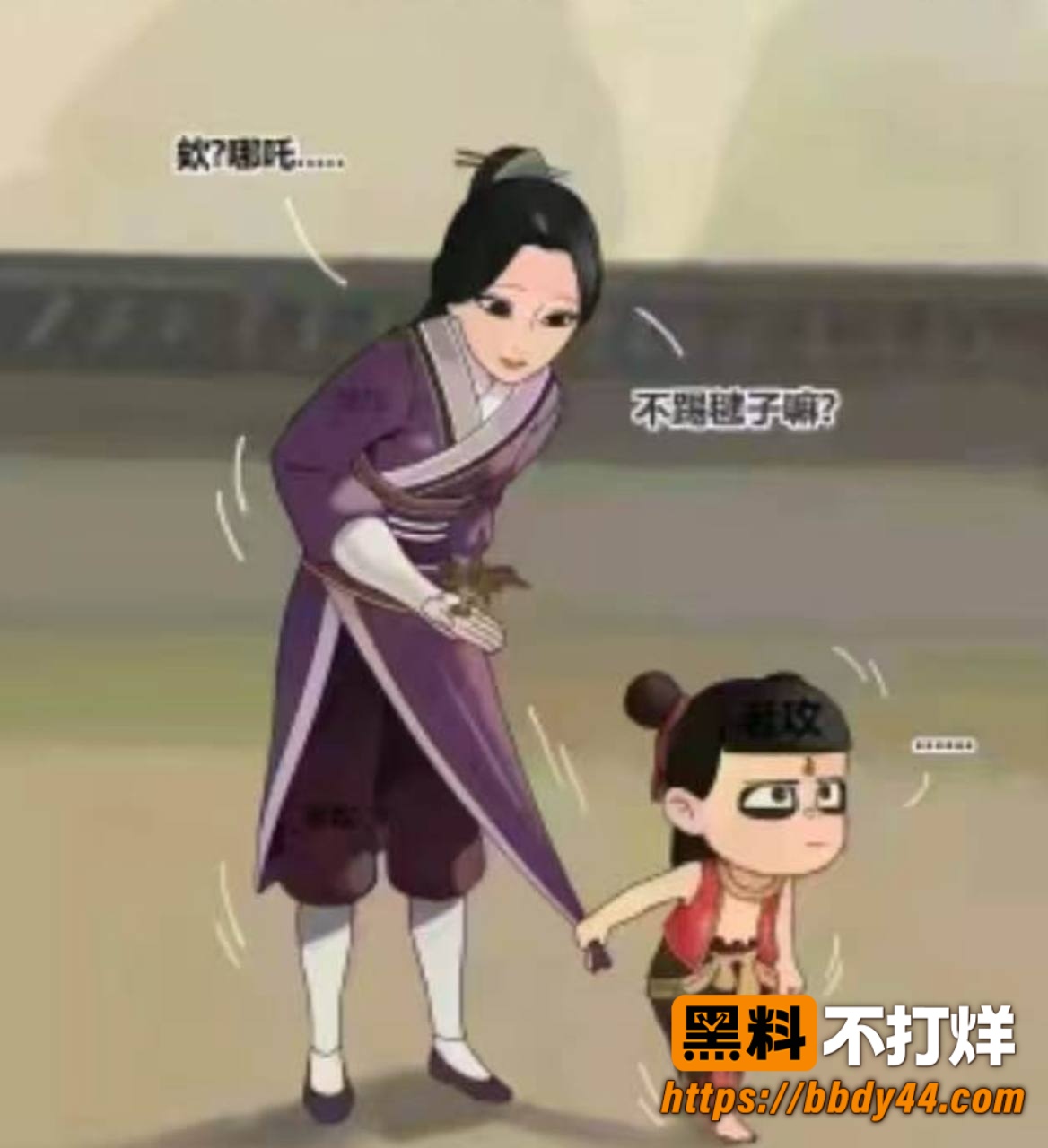 哪吒1