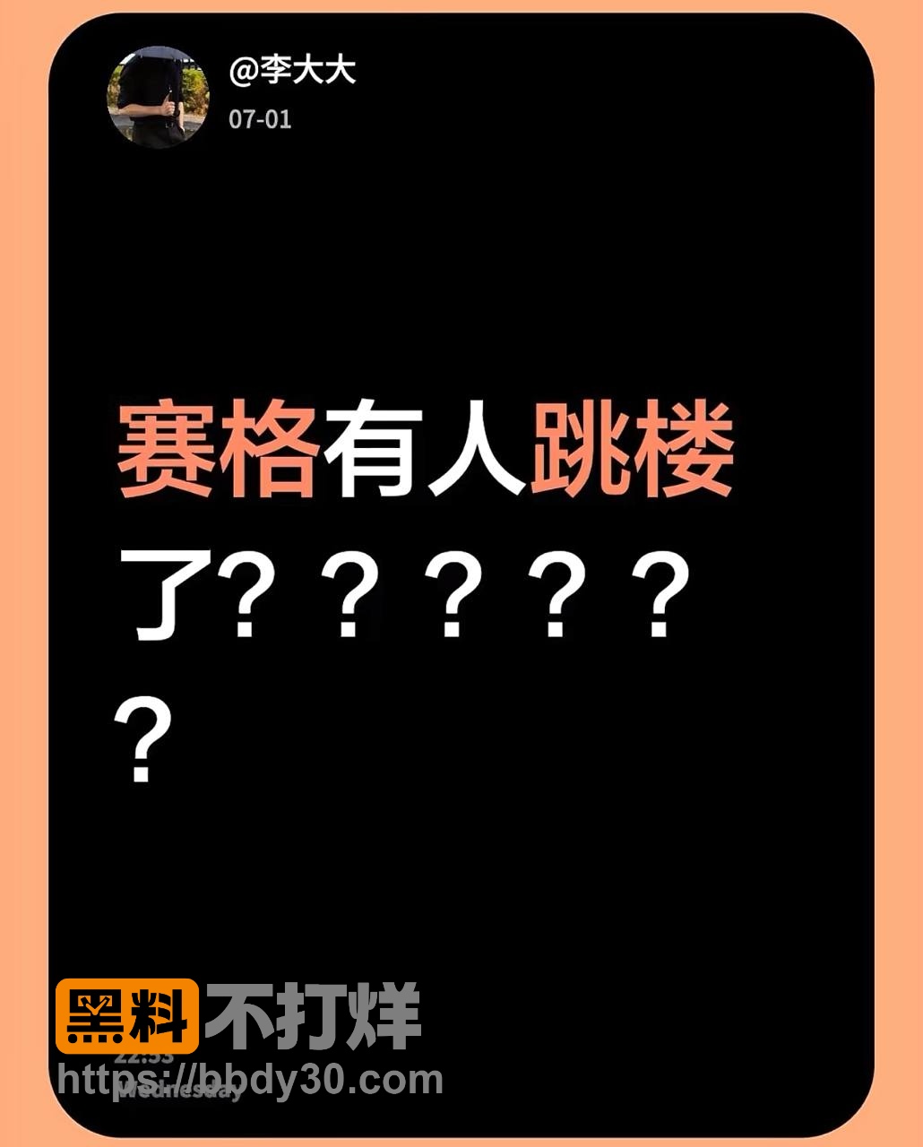 西安赛格商场老板5