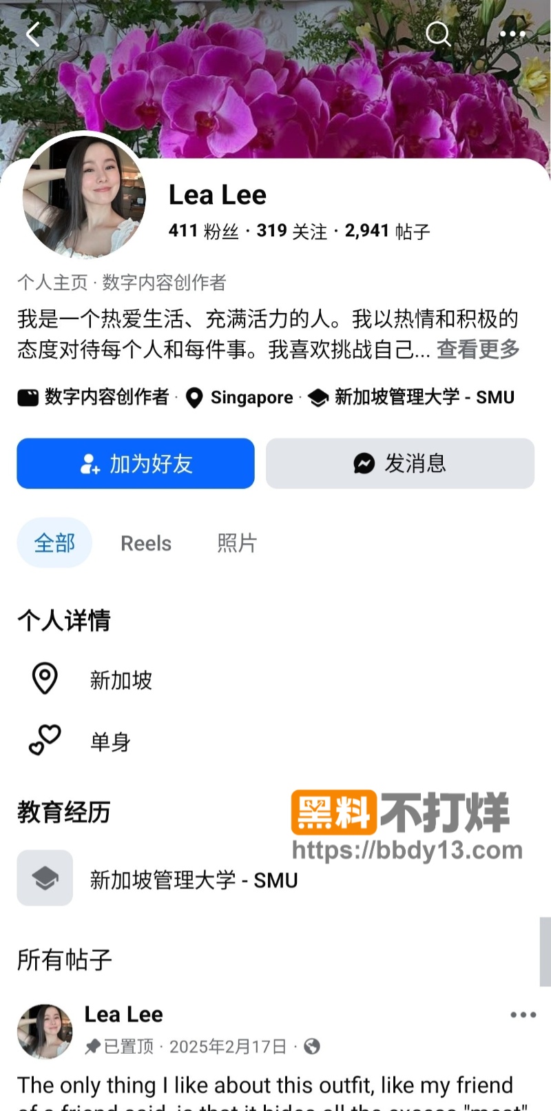 Lea Lee早期做黄播与前男友做爱17