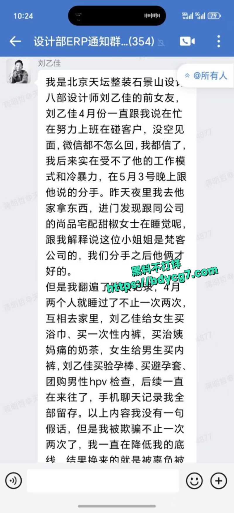 渣男出轨被前女友曝光2