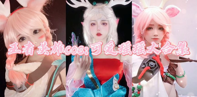 有野王带妹上王者吗?!你不用带套她吃药!大神带飞后晚上享受激情一刻哦!