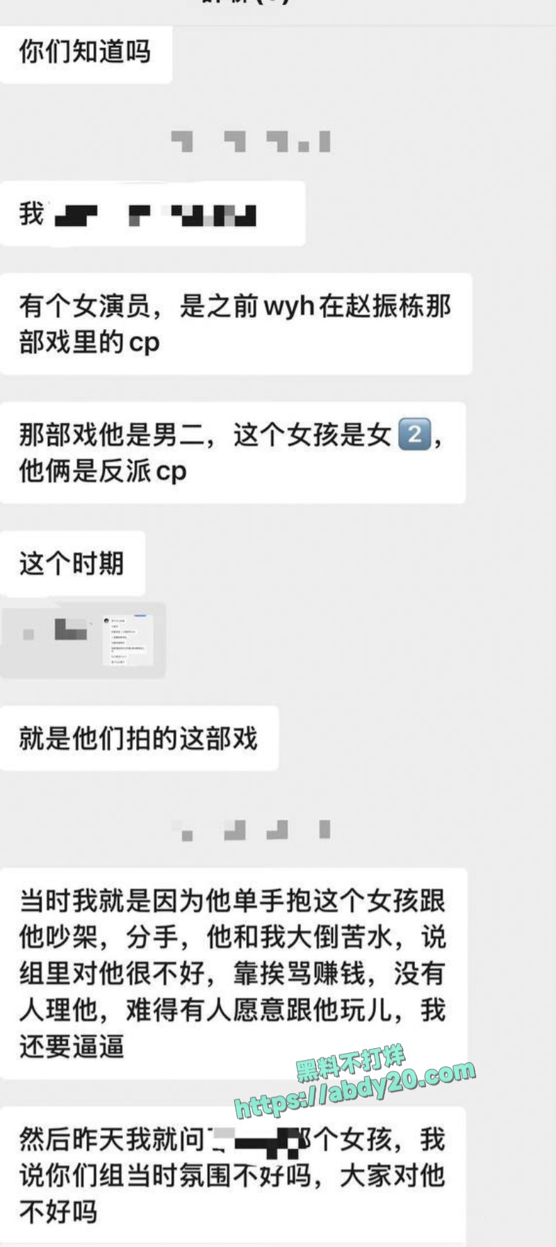 短剧演员吴宇航脚踏几条船 22