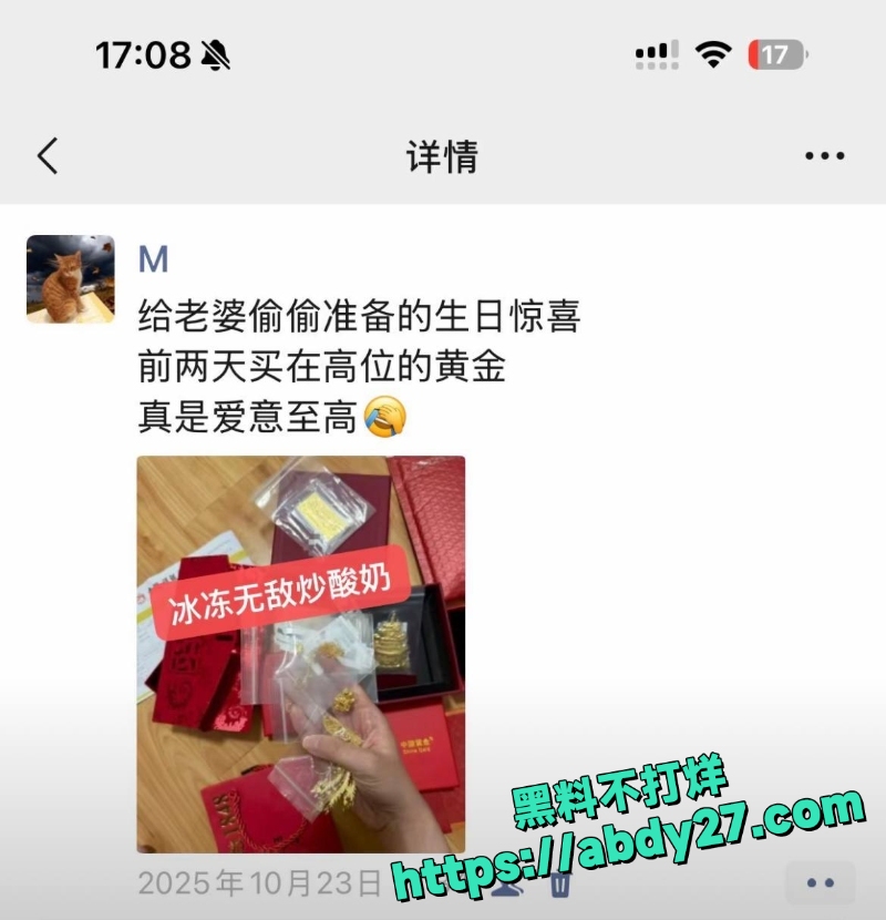 抖音滚隐瞒性取向骗恋27
