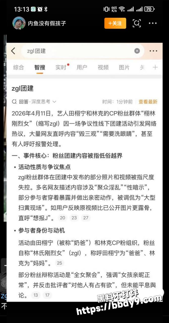 1ZGL团建