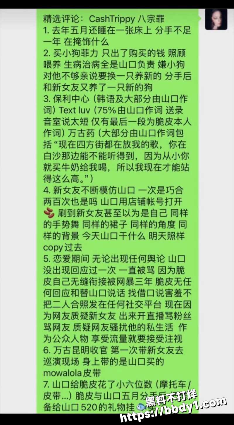 哈圈cashtrippy聊骚出轨女网红39