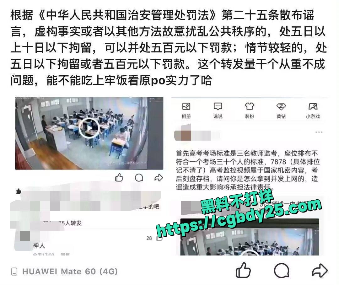 山东济宁邹城一中高考撕考卷事件2