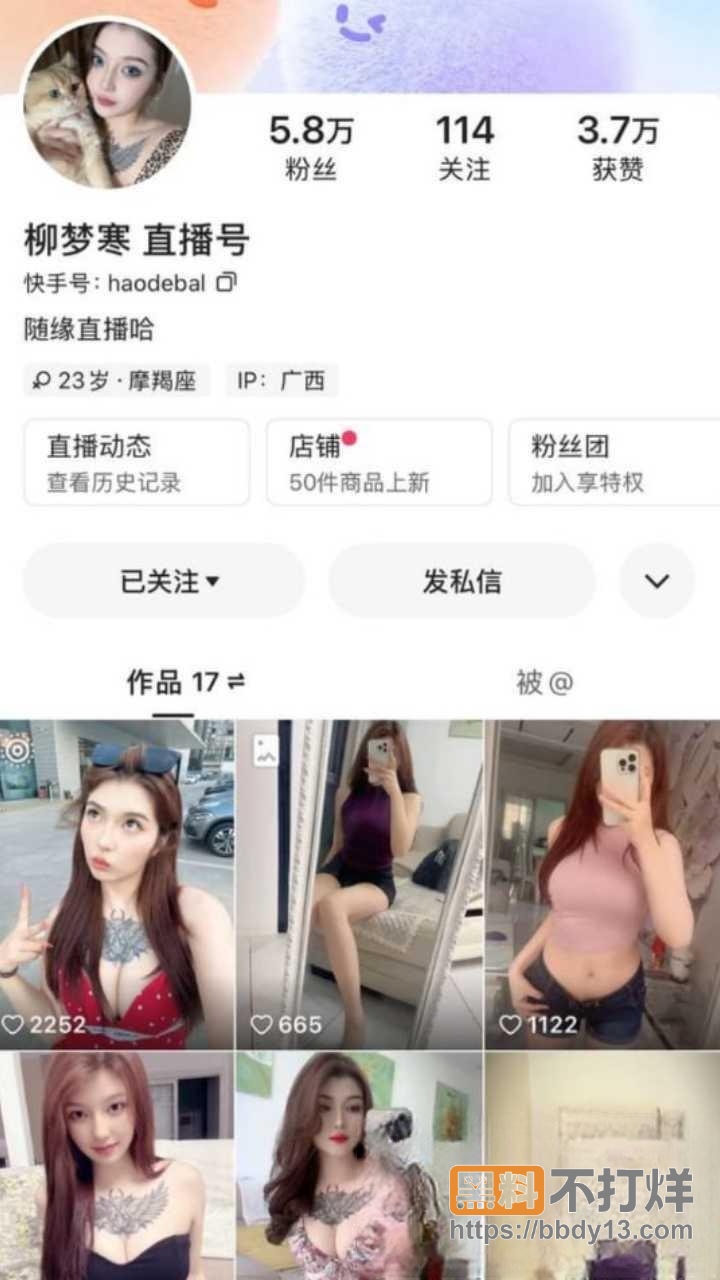 广西快手大胸美女柳梦寒3
