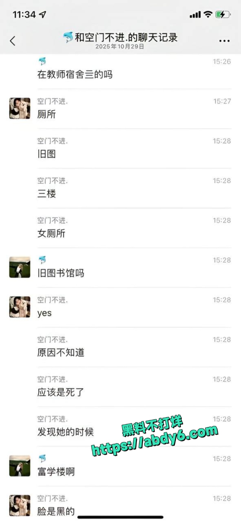 重庆人文科技学院音乐女教师厕所上吊自杀 4