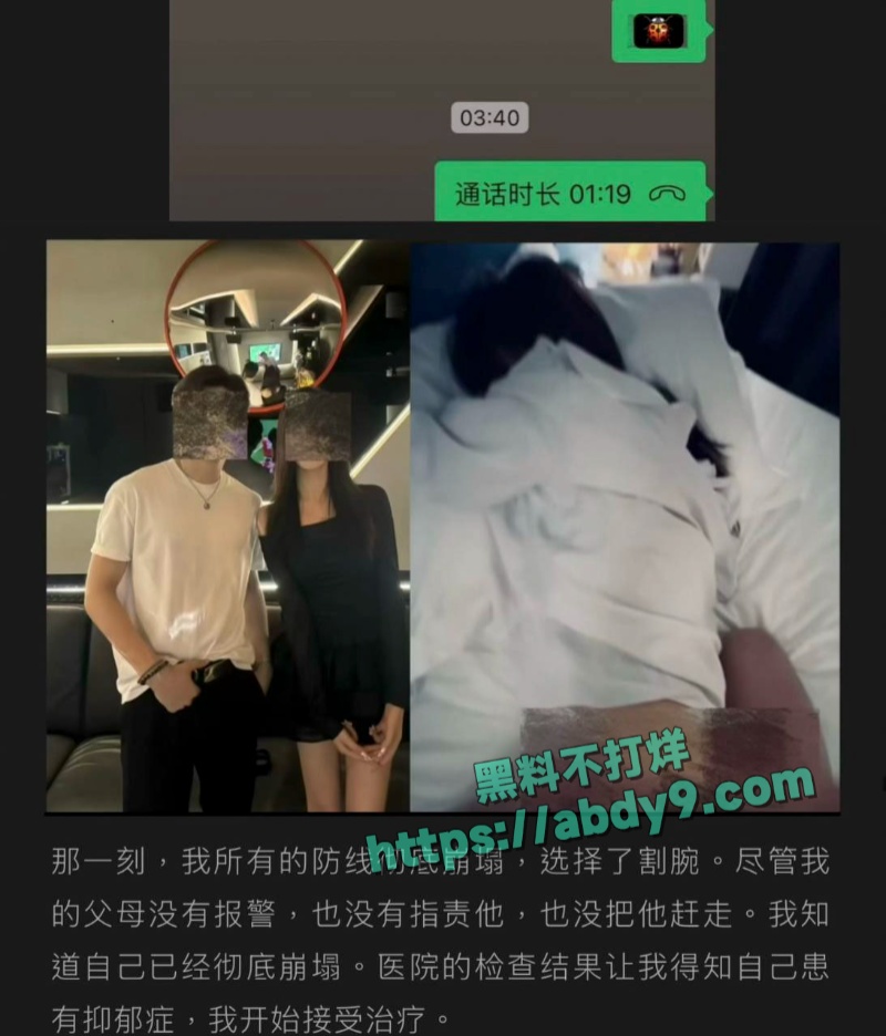 李善宇被素人女友实锤 10