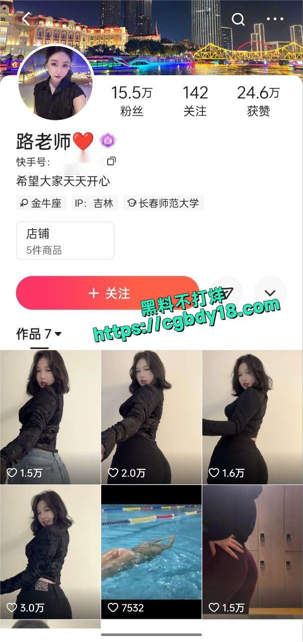 快手肥臀短发 御姐路老师1