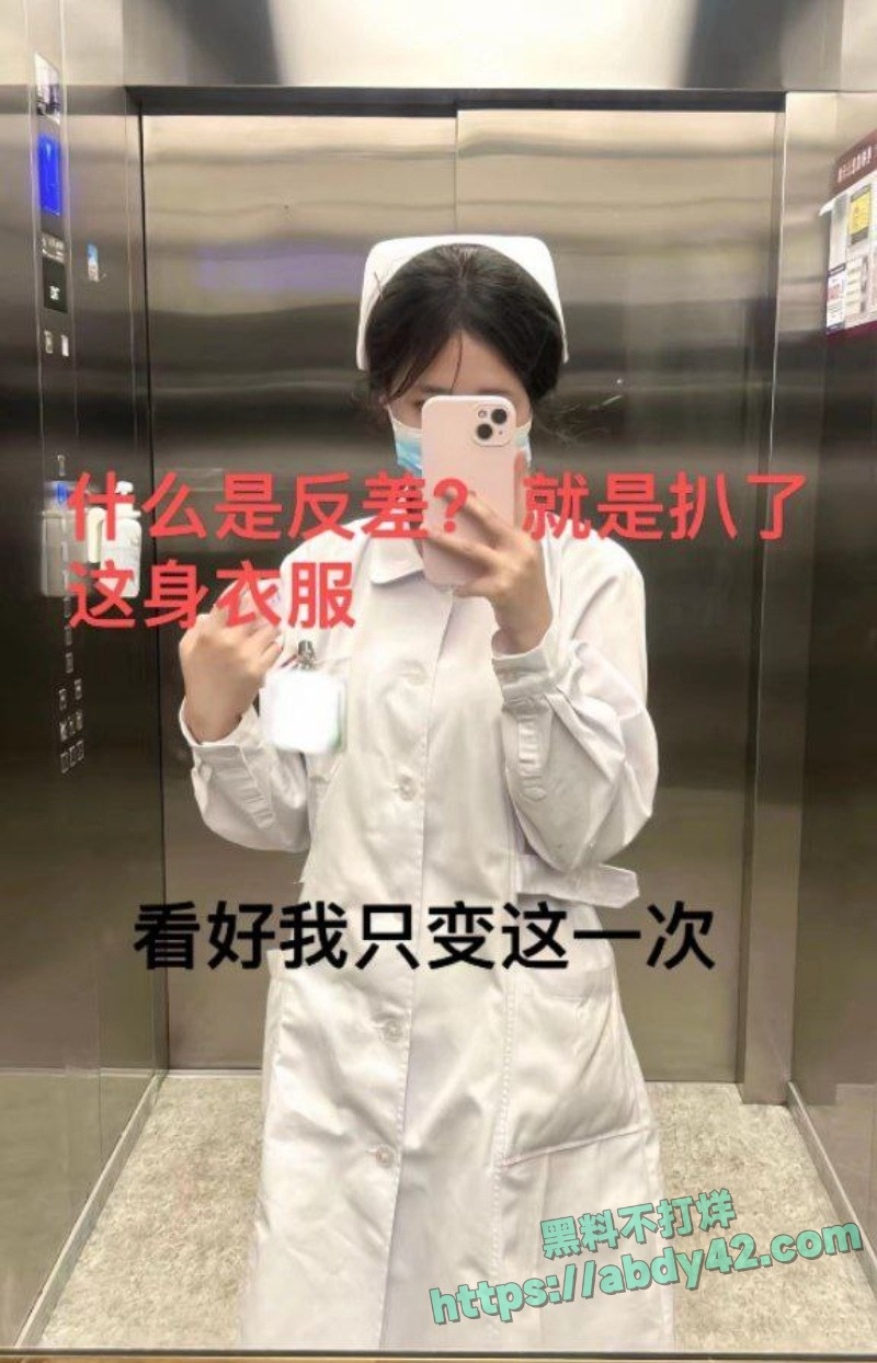 北京实习护士刘源被男友曝光4