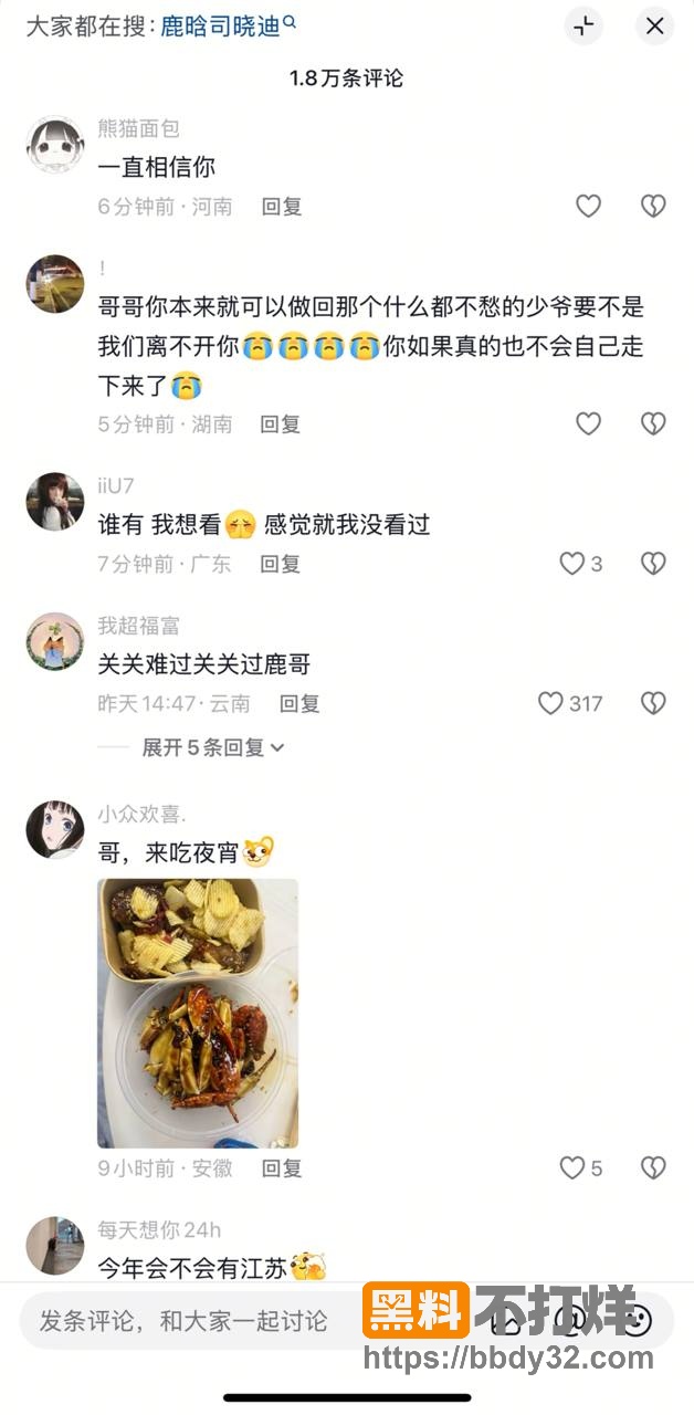 爆料11