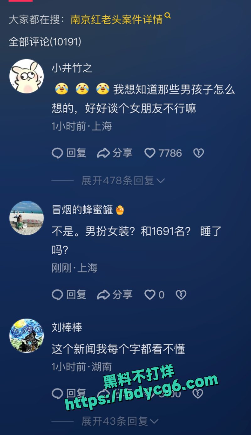 南京红姐被抓3