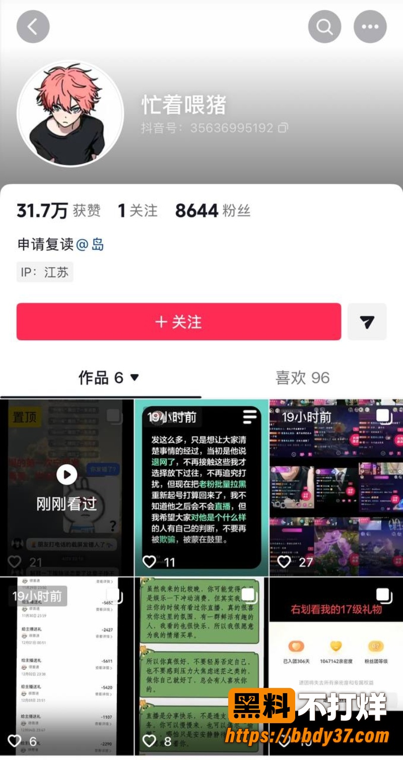 抖音网红很普通女生 1