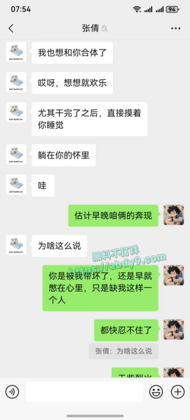 河北沧州孟村张倩倩10