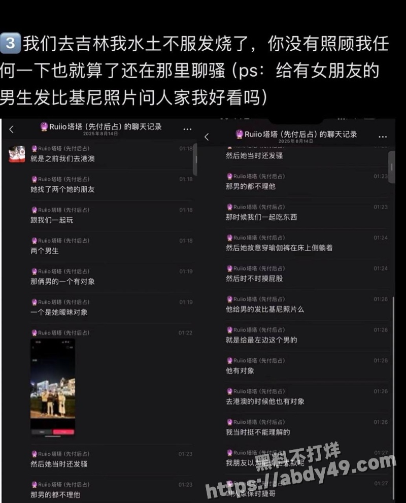 昔日好闺蜜上演反目撕逼大戏3