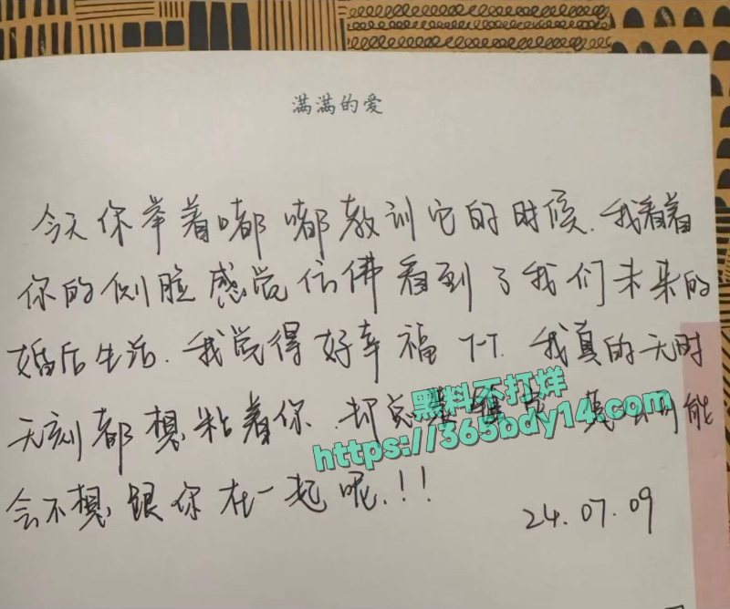 胡楚靓网曝男友小袁出轨C 6