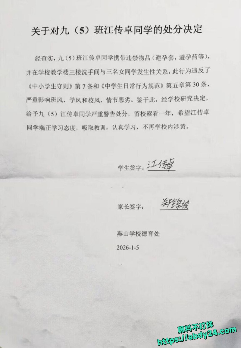 深圳燕山中学江传卓 8