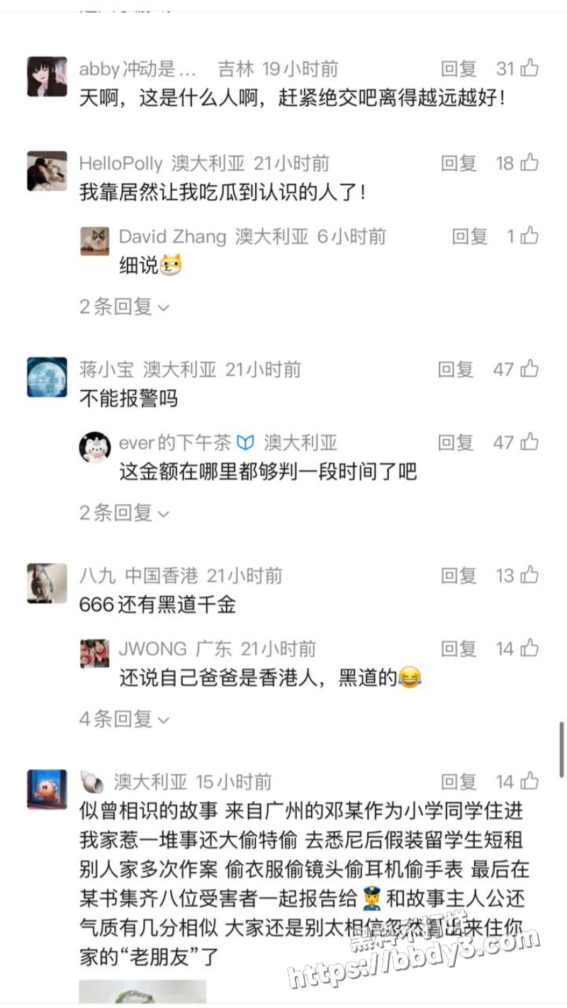 网友曝光  十年好友16