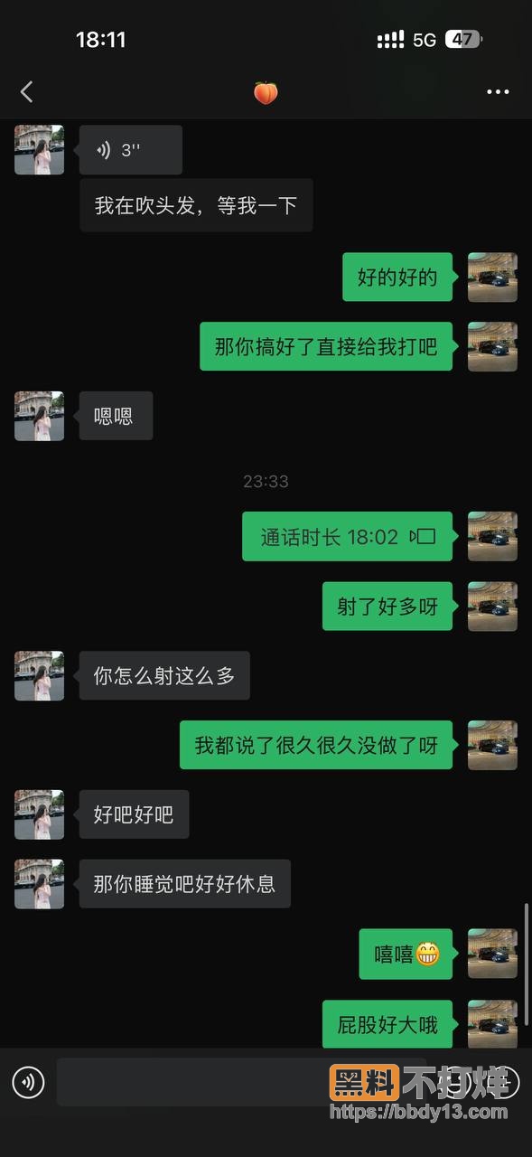 聊天记录9