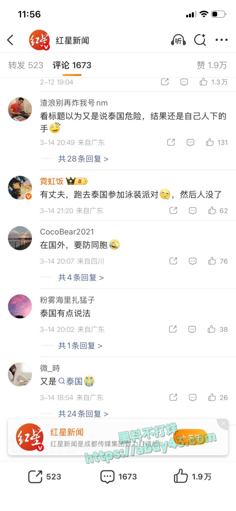 安徽34岁女子在泰国被抛尸水沟44