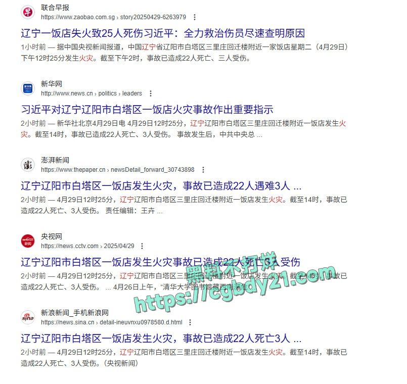 辽宁辽阳市白塔区三里庄回迁楼附近一饭店发生火灾4
