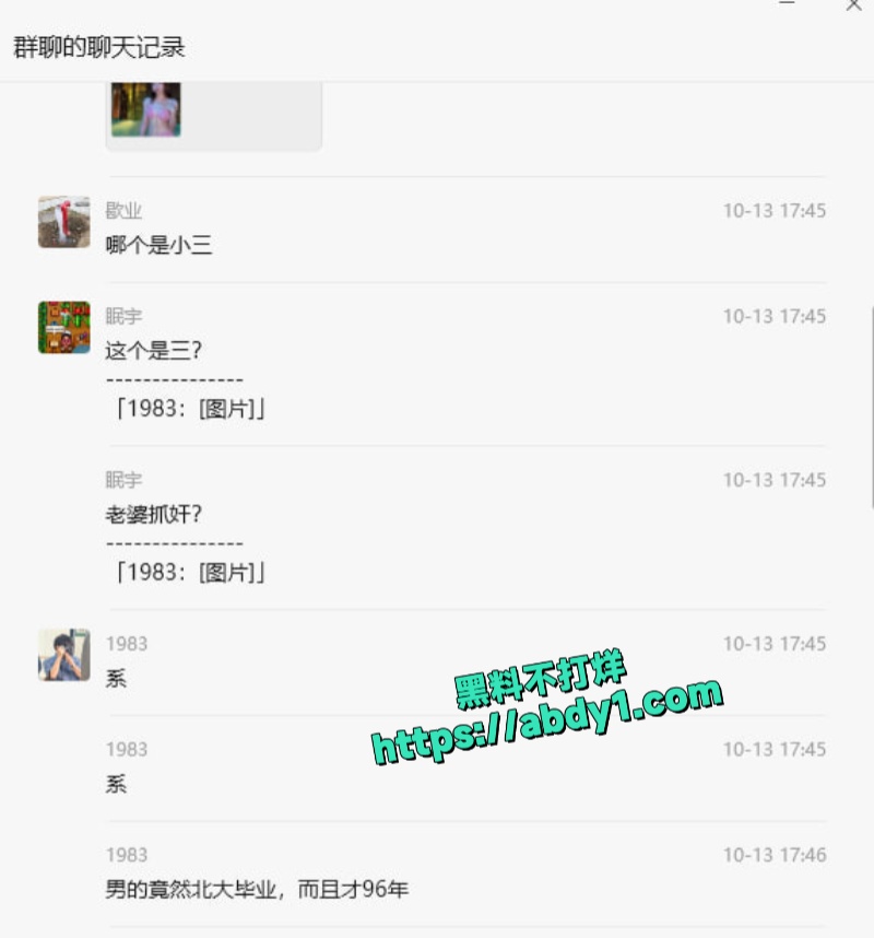 周玉才出轨 5