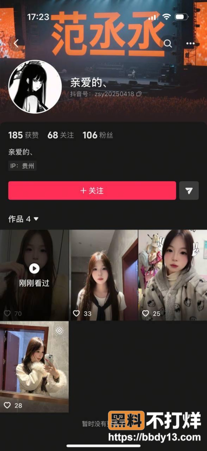 炸裂！贵州铜仁德江伟才高级中学1