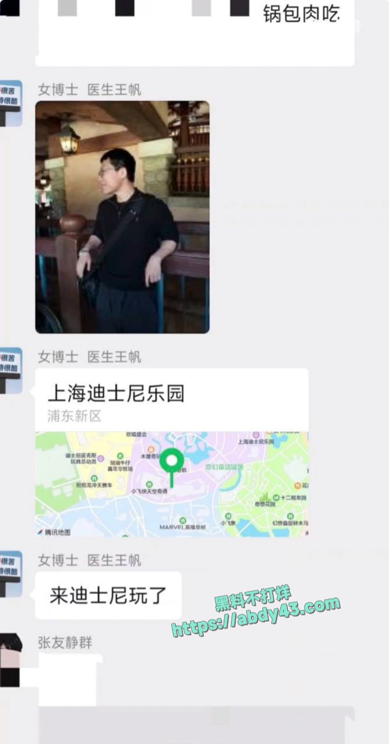 哈佛女博士后打假  10