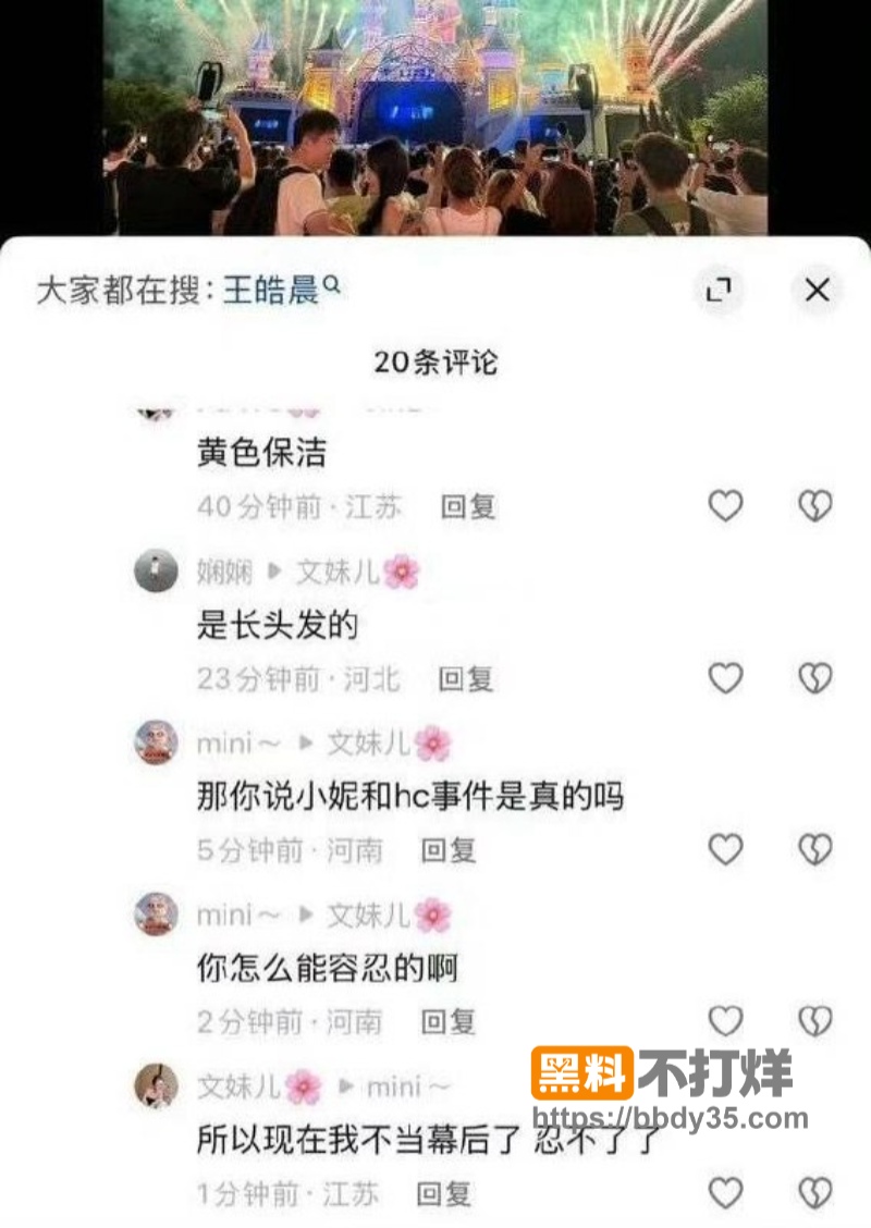 ks38w粉男网红王皓晨出轨乱搞13
