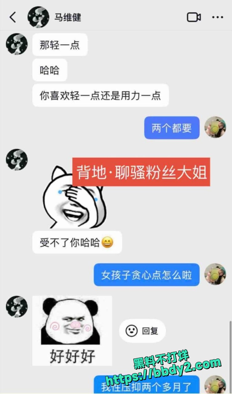 马维健 9