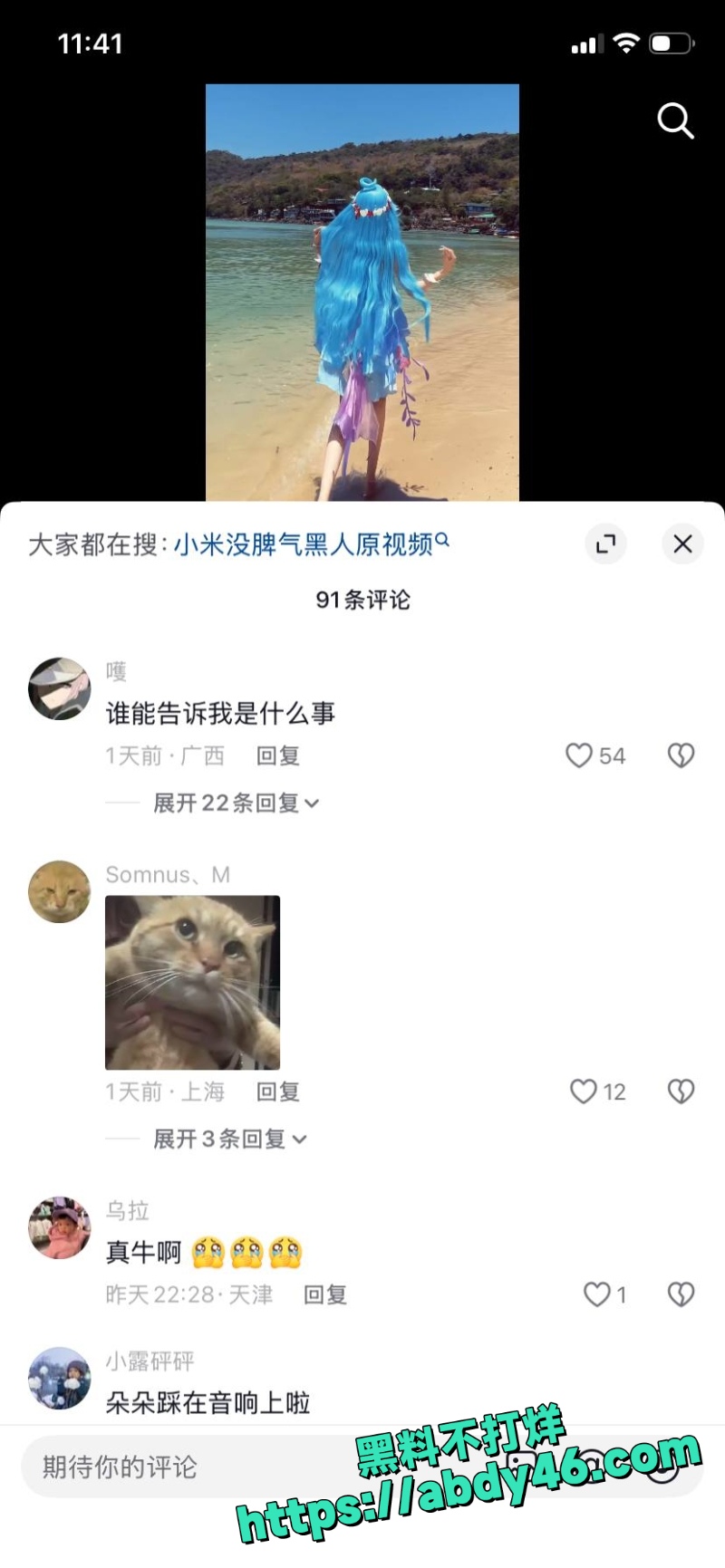 小米没脾气 16