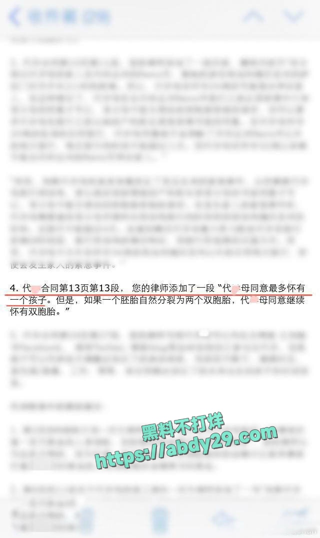 张雨绮被袁巴元前妻实锤代孕 12