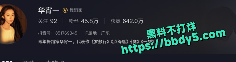 花三三 1