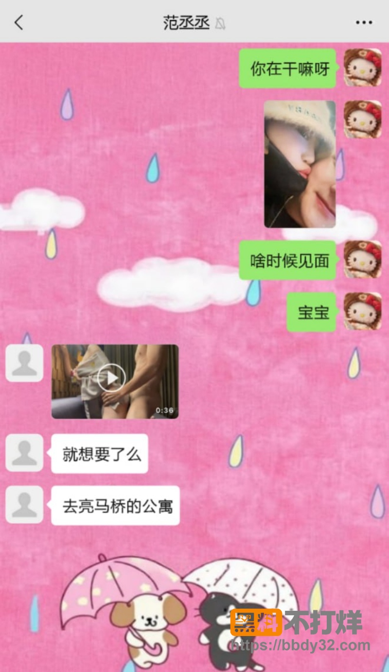 范丞丞 18