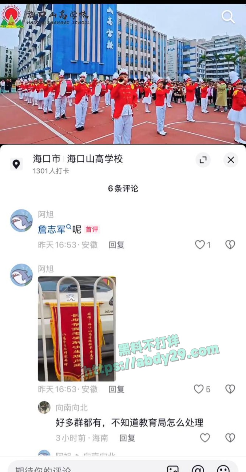 海南海口山高学校校长詹志军4