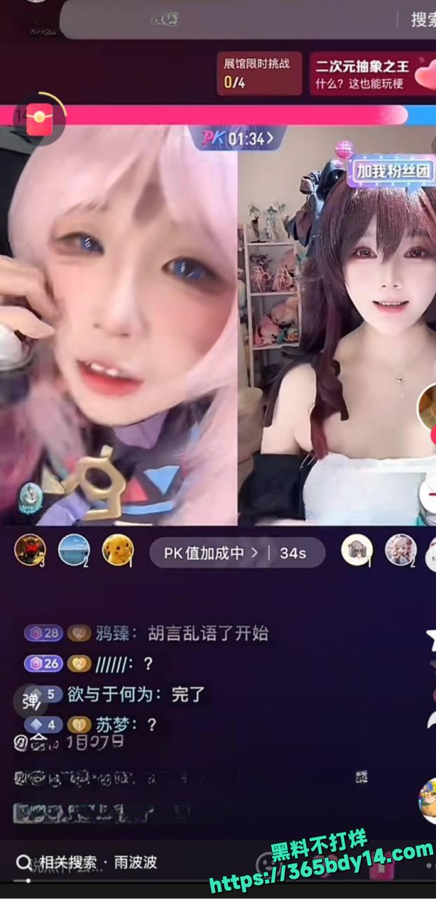 网红我是一颗忧郁的蛋不雅视频3.