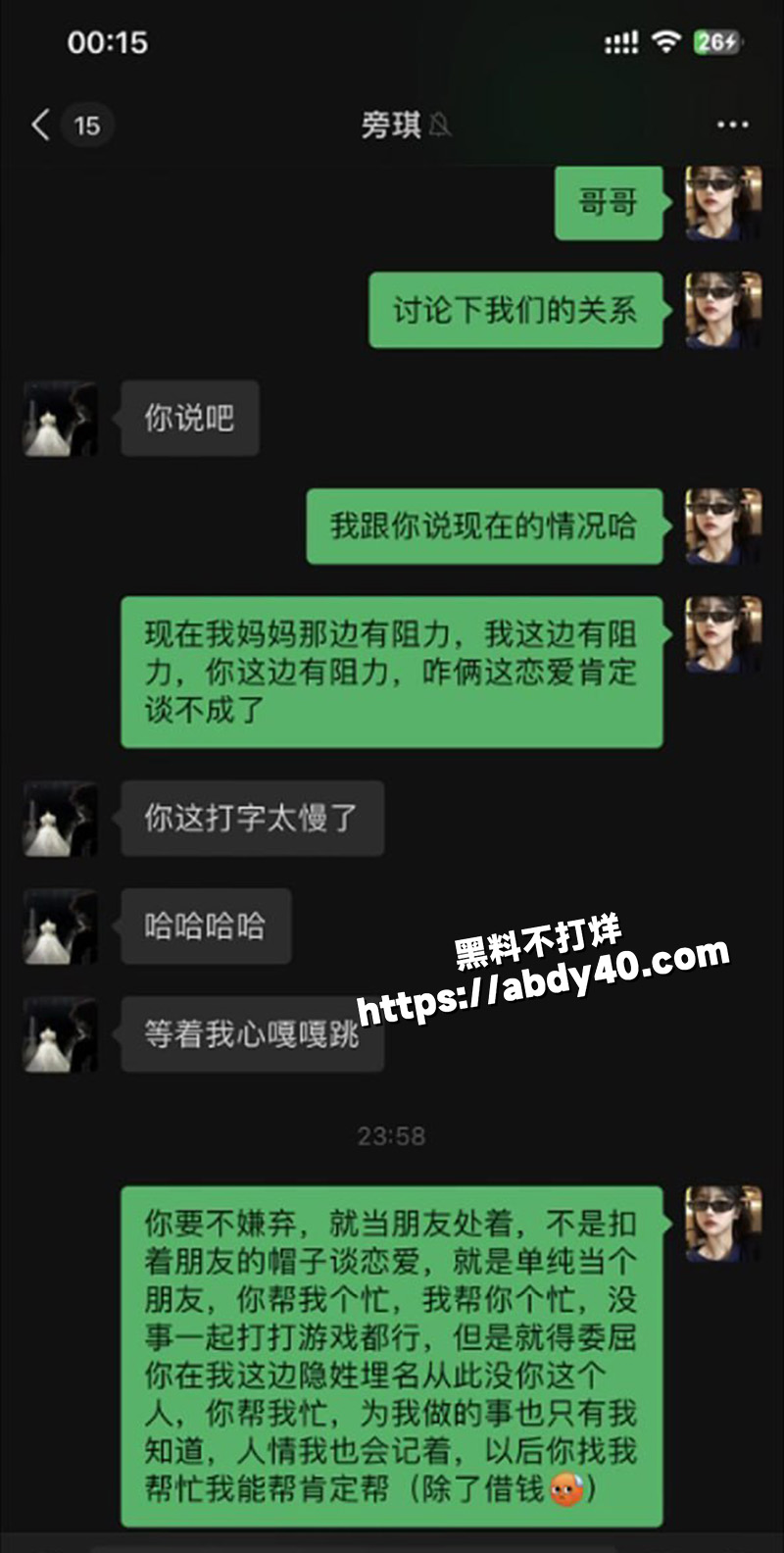 黑龙江小仙女 王冰.jpg7