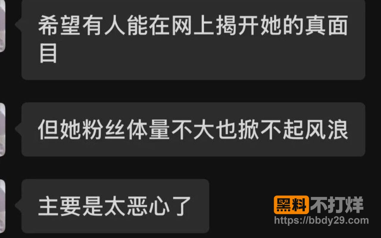 爆料2