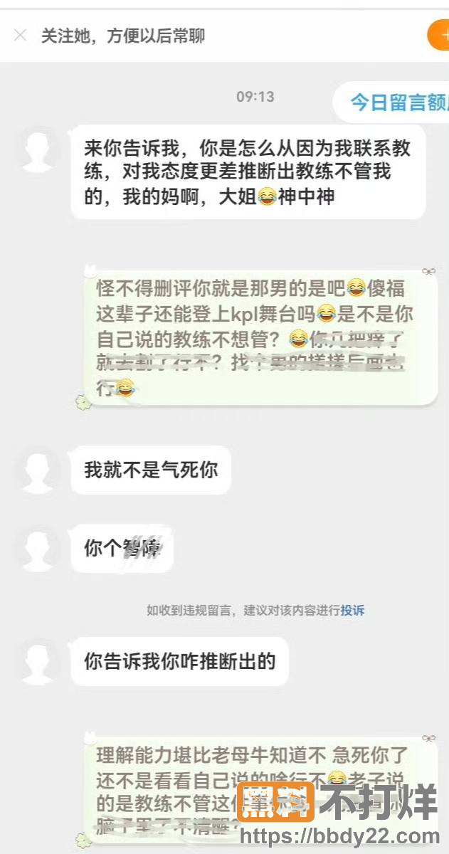 佛山DRG二队选手杨宇20