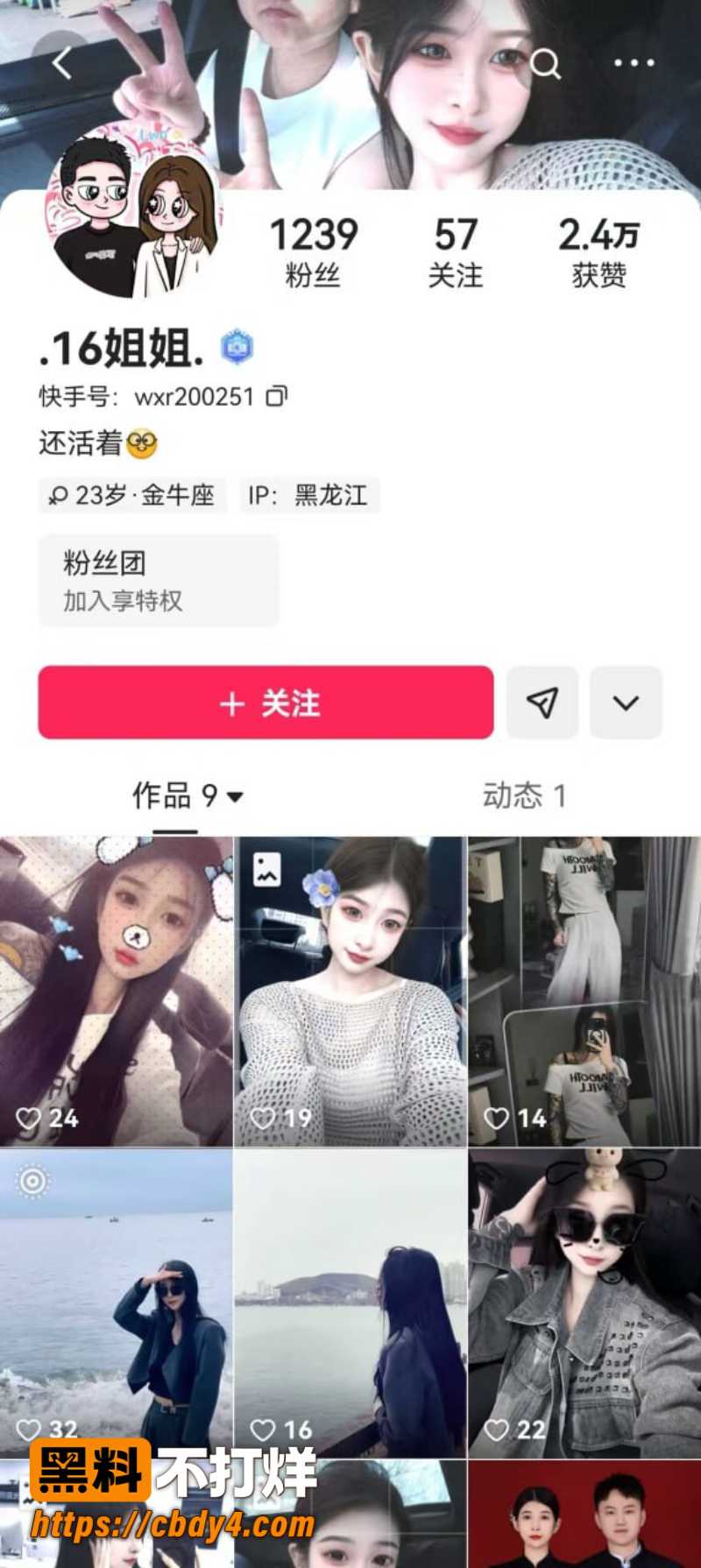 哈尔滨02年骚鸡吴欣睿 7
