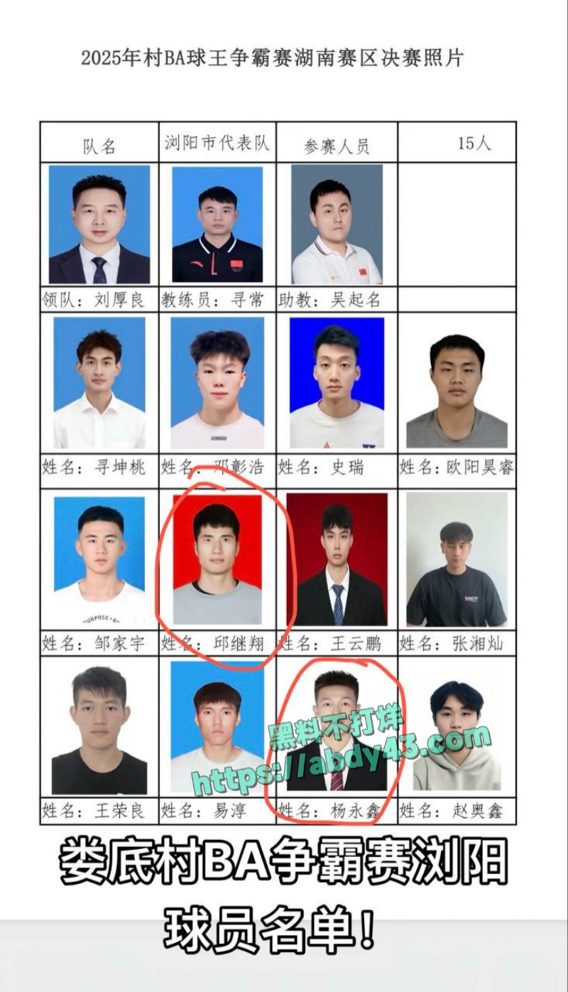 浏阳邱继翔出轨事件后续 2