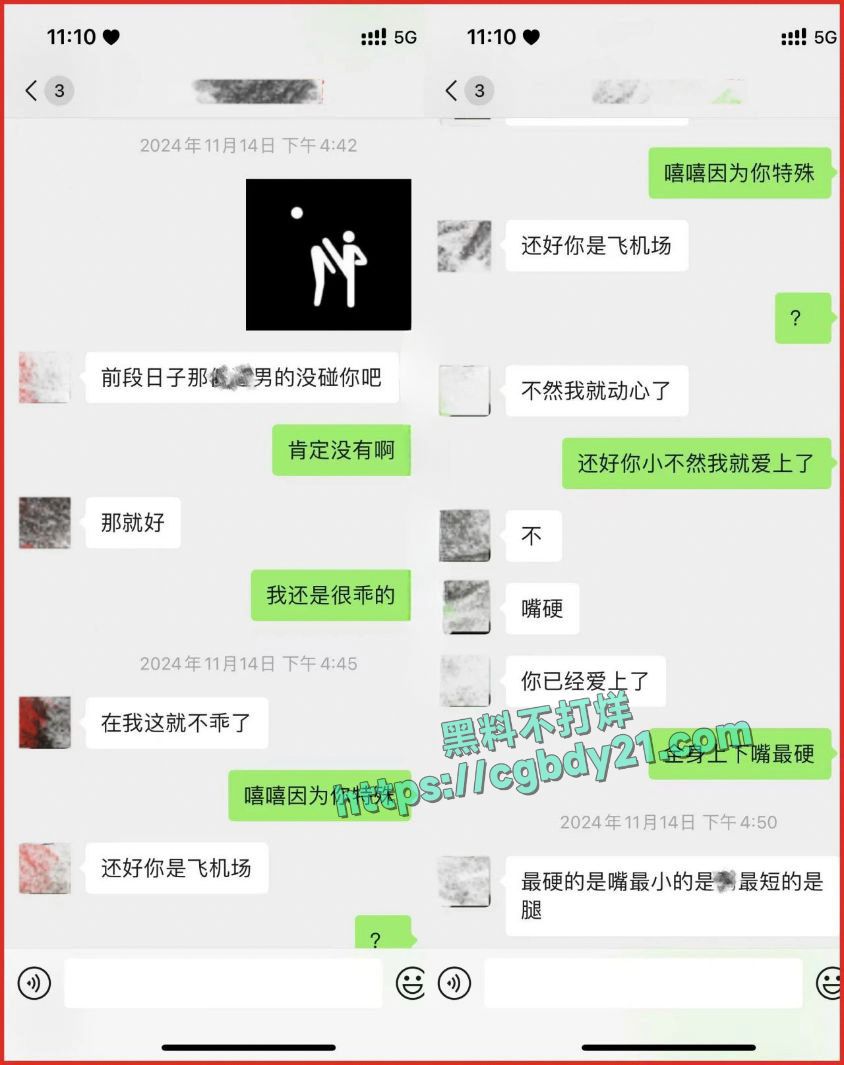 抖音 500万粉丝 伤心男人是渣男 脚踏七只船13