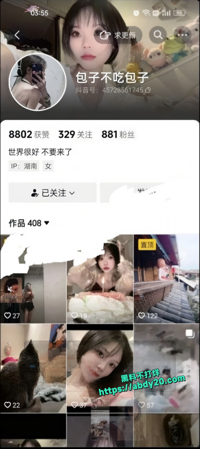 抖音纹身精神小妹包子不吃包子6