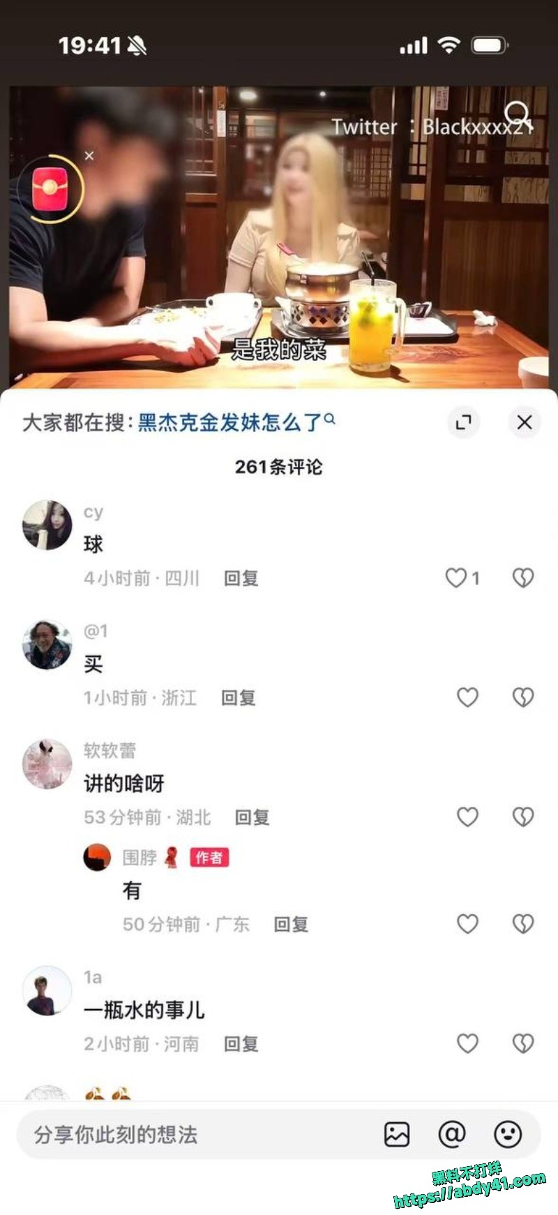 黑杰克和金发妹作品 14